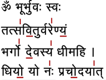 Gayatri Mantra
